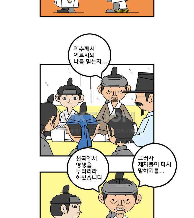 세자전 157화 4