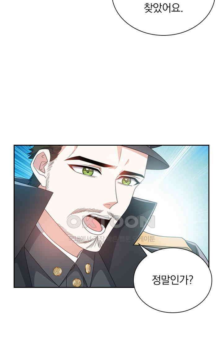 달콤살벌한 약혼자 543화 3