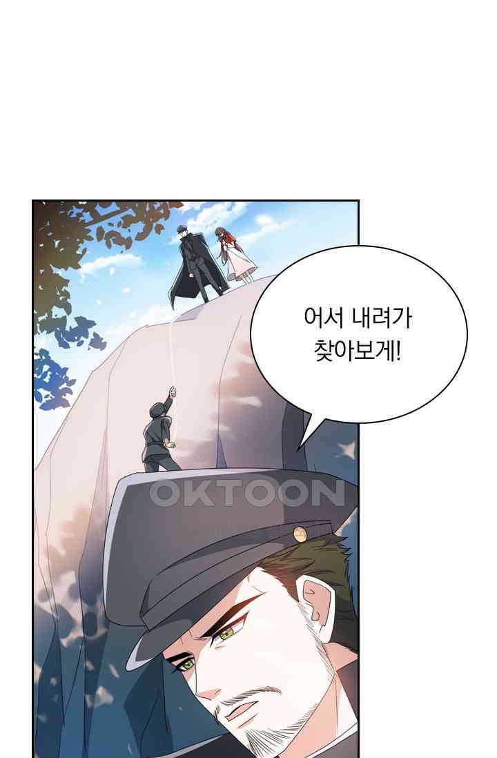 달콤살벌한 약혼자 543화 5