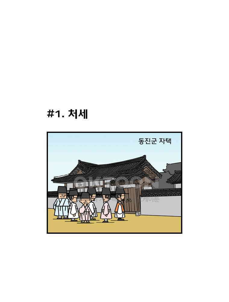 세자전 165화 3