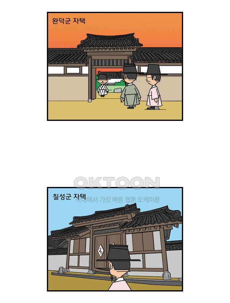 세자전 165화 4