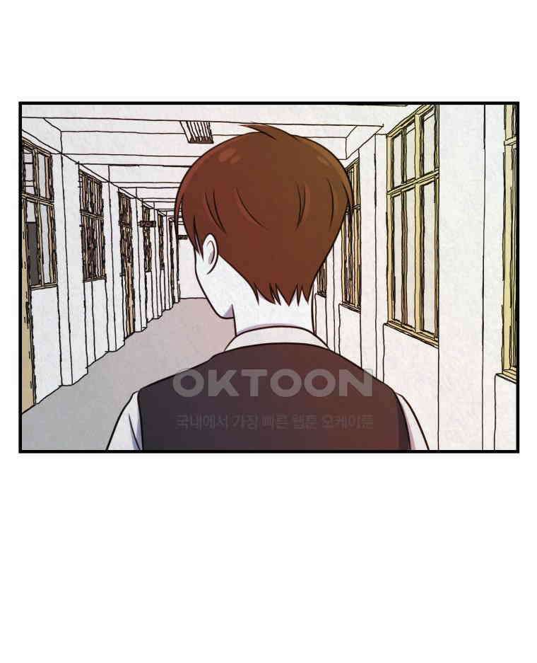 대나무숲에서 알립니다 65화 3