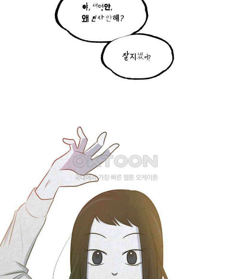 대나무숲에서 알립니다 65화 5