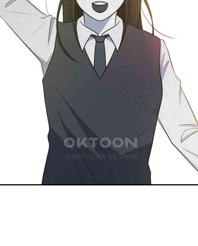 대나무숲에서 알립니다 65화 6