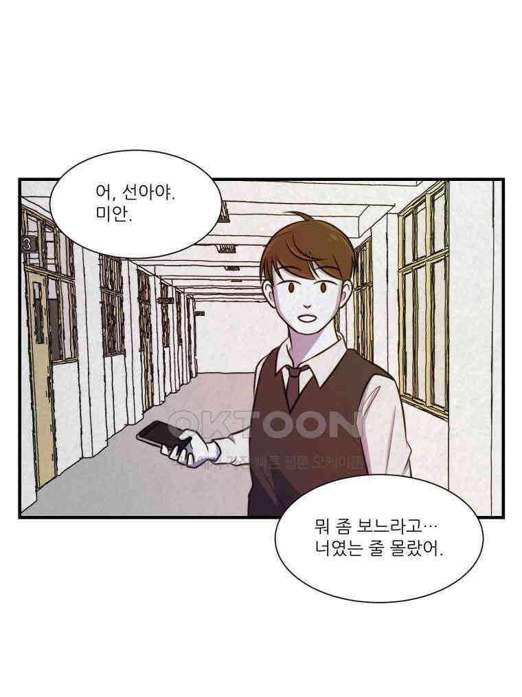 대나무숲에서 알립니다 65화 7