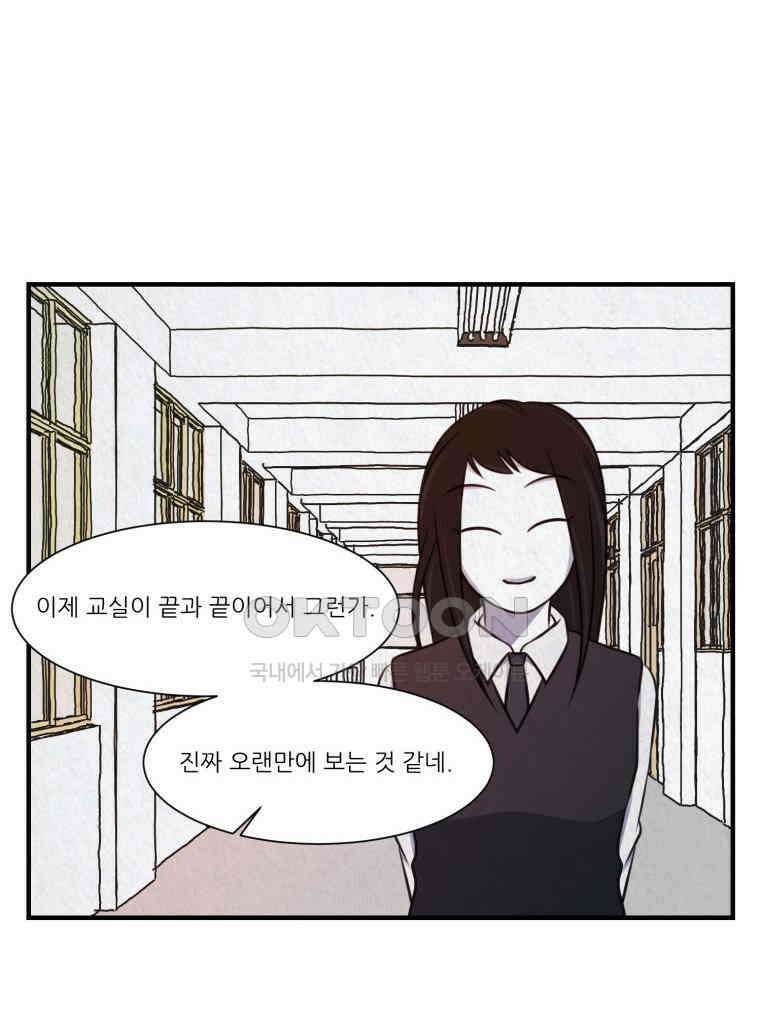 대나무숲에서 알립니다 65화 8