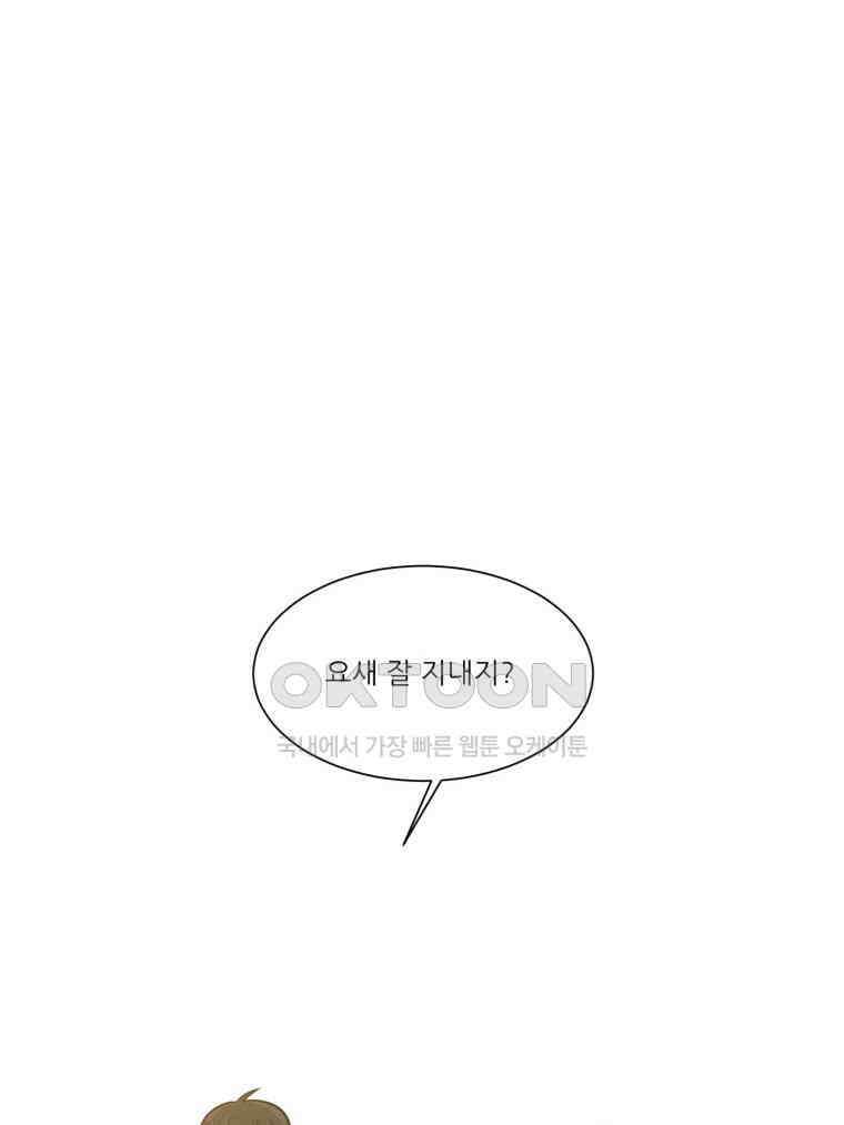 대나무숲에서 알립니다 65화 9