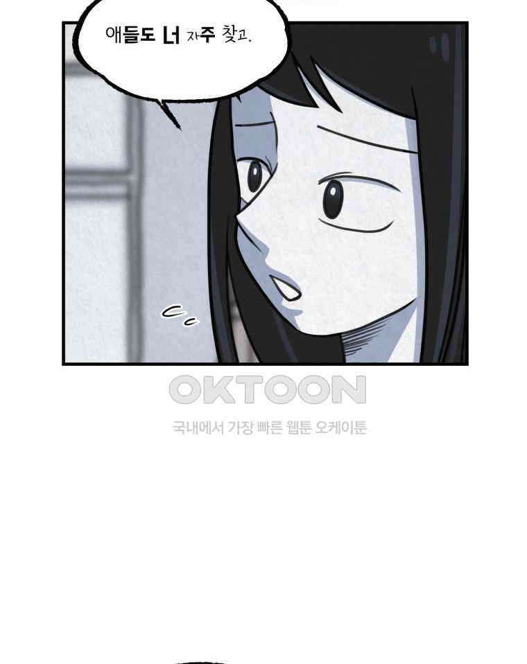 대나무숲에서 알립니다 65화 15