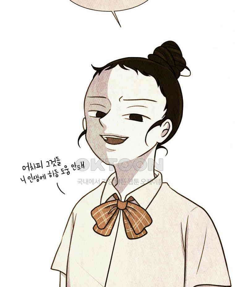 대나무숲에서 알립니다 65화 20
