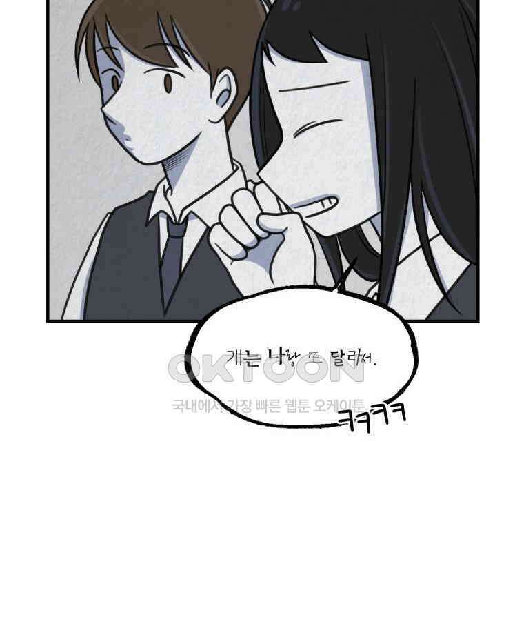 대나무숲에서 알립니다 65화 22