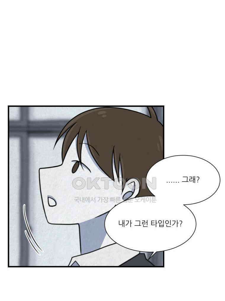 대나무숲에서 알립니다 65화 24