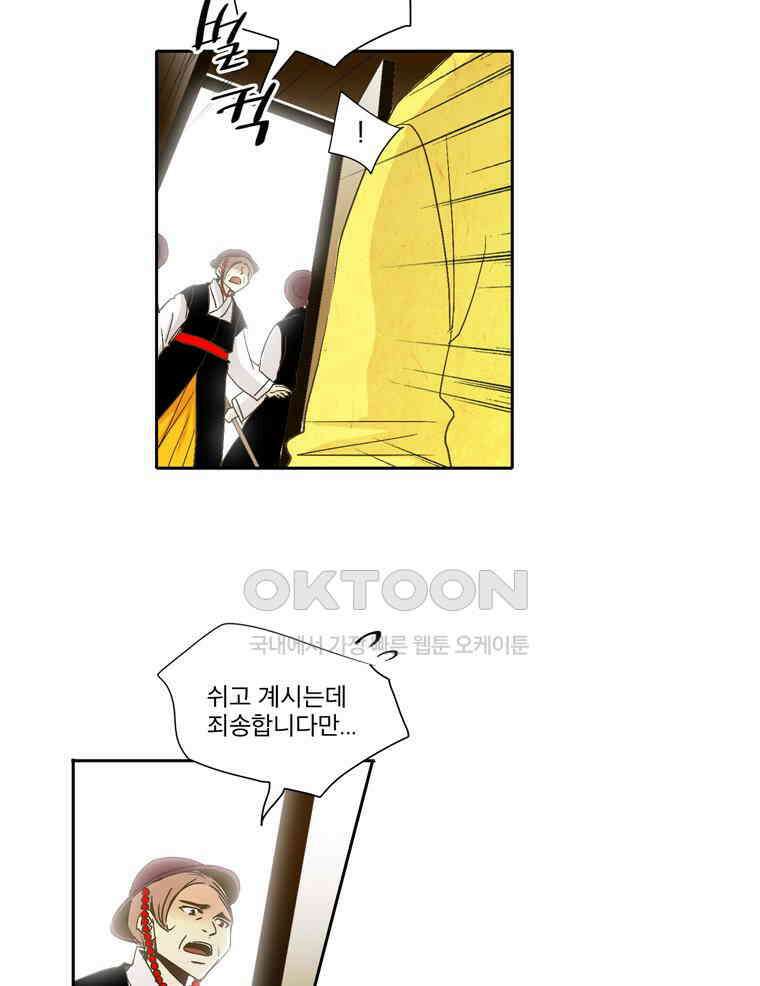 제비전 54화 5
