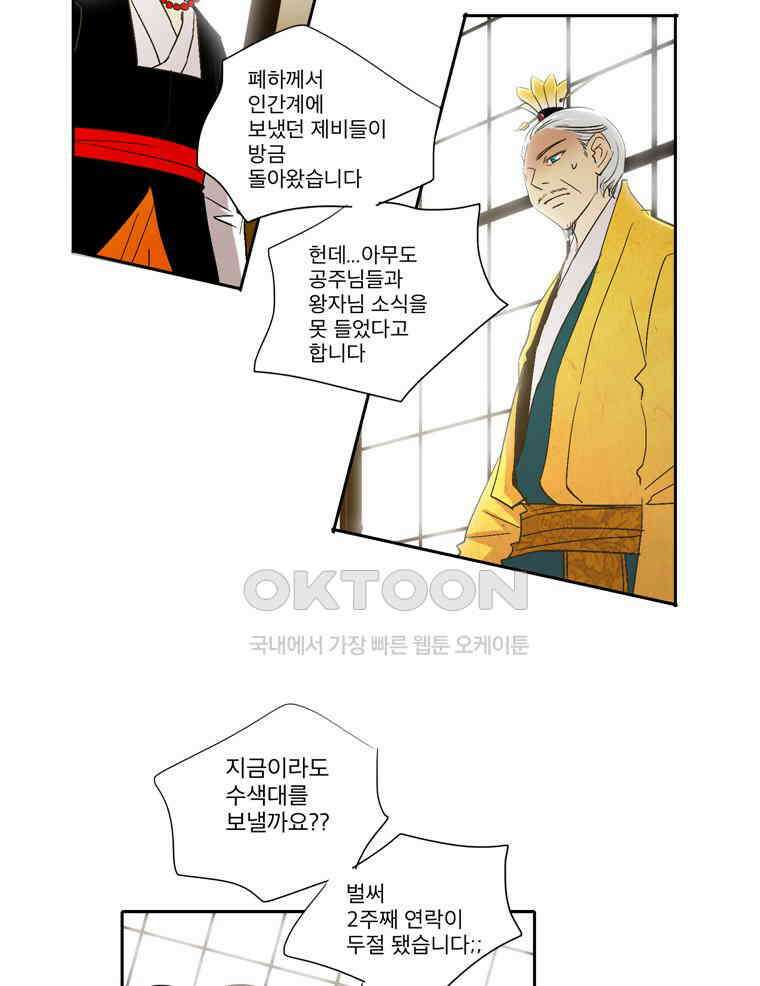 제비전 54화 6