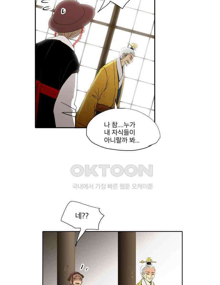 제비전 54화 7