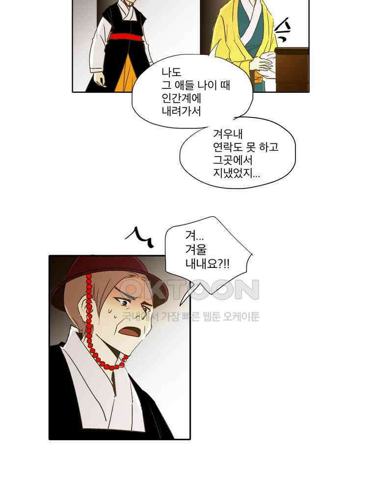 제비전 54화 8