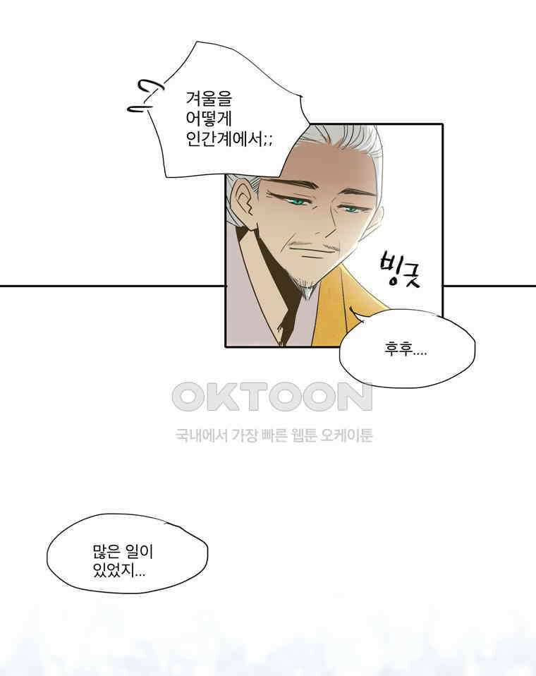 제비전 54화 9