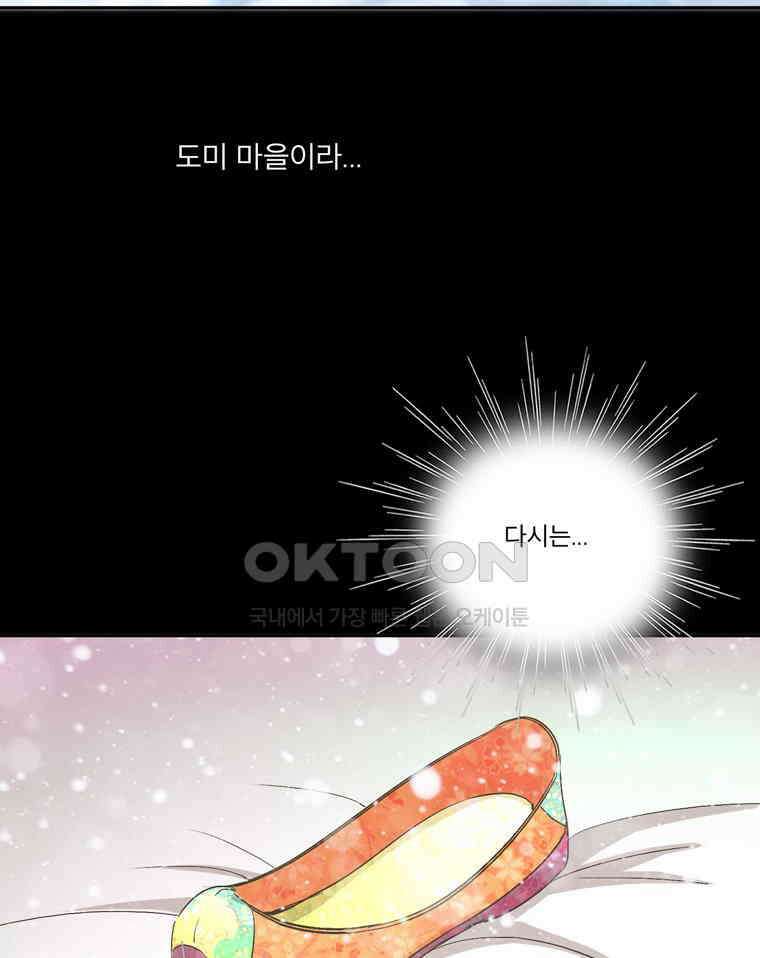 제비전 54화 11