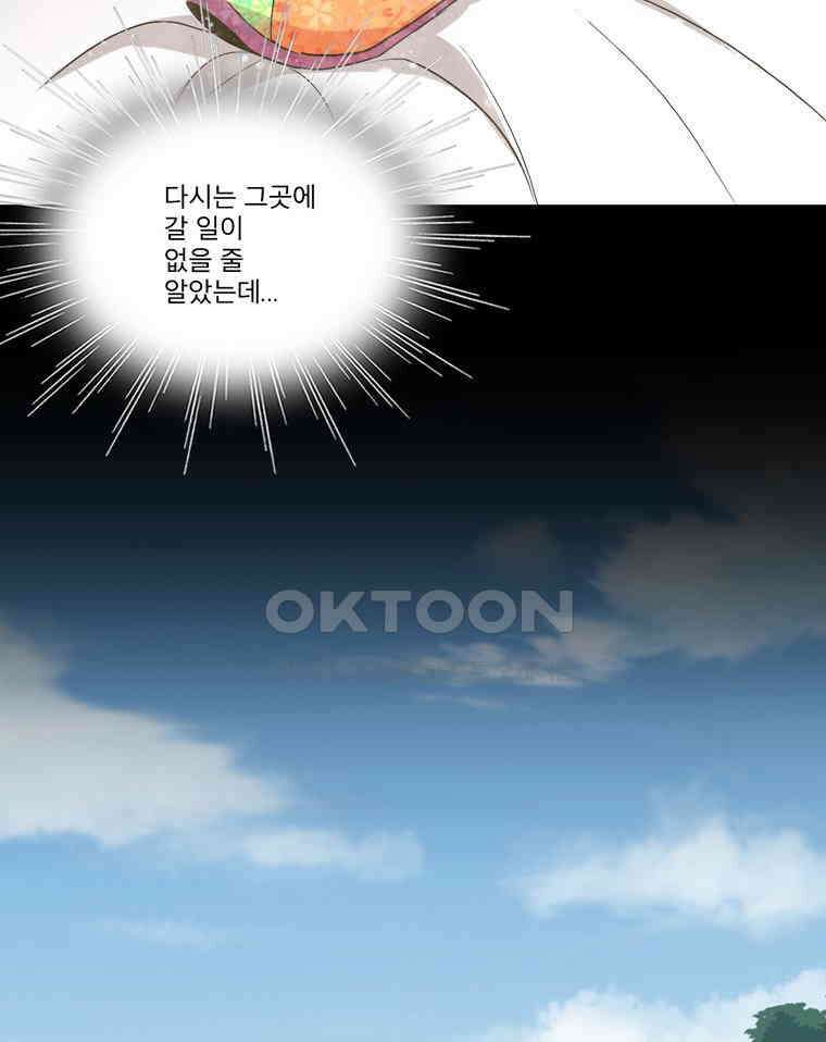 제비전 54화 12