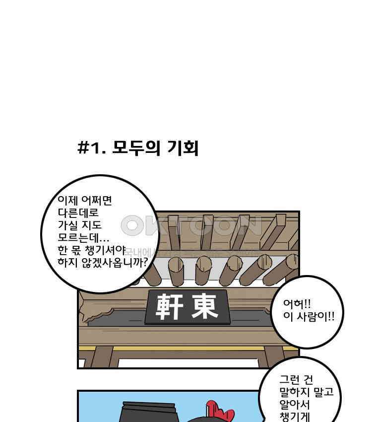세자전 175화 4