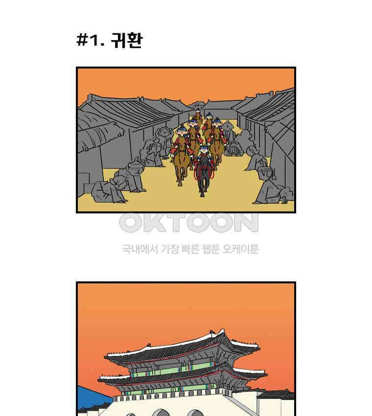 세자전 180화 4
