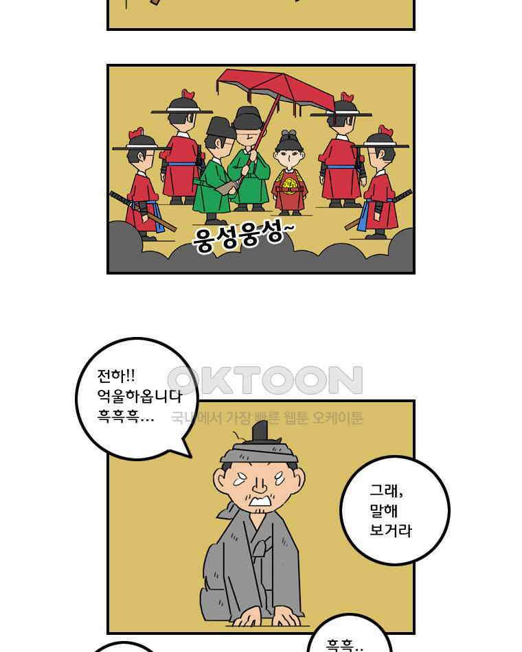 세자전 183화 5
