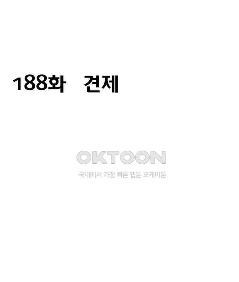세자전 188화 3