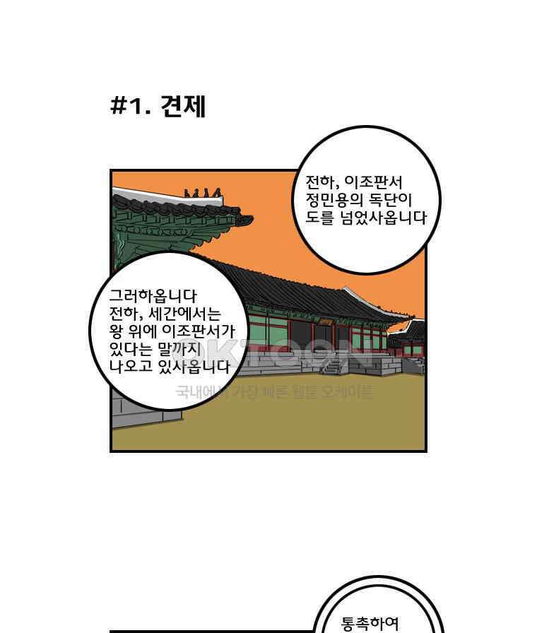 세자전 188화 4