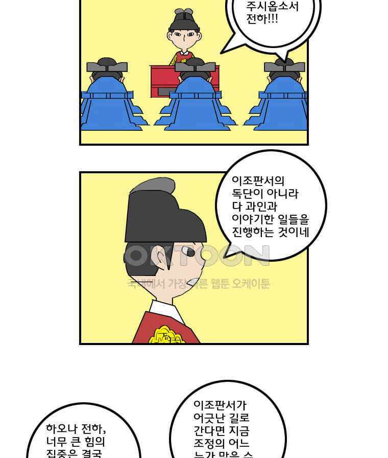 세자전 188화 5