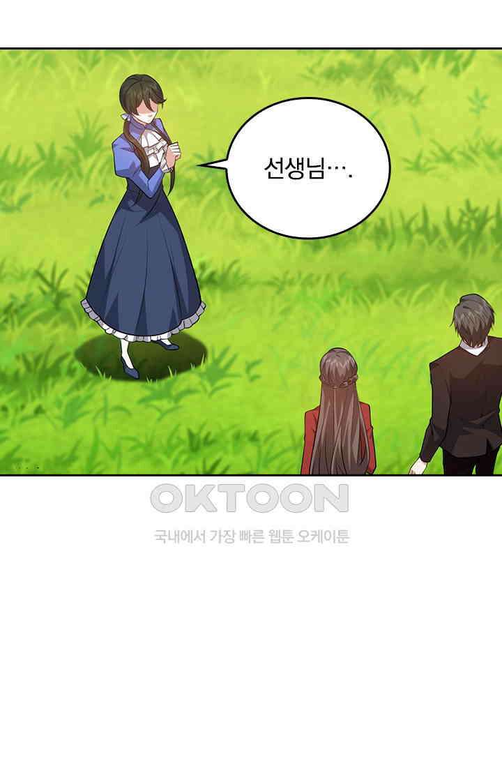 달콤살벌한 약혼자 566화 2