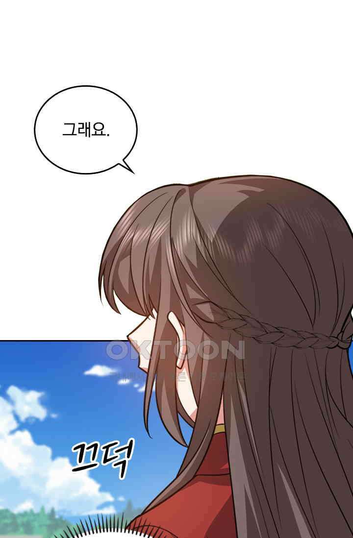 달콤살벌한 약혼자 566화 4