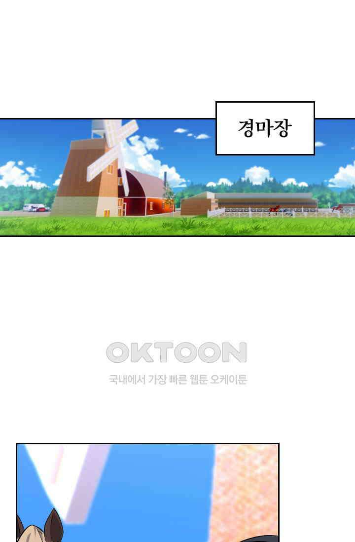 달콤살벌한 약혼자 568화 1