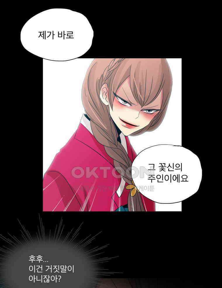 제비전 71화 2