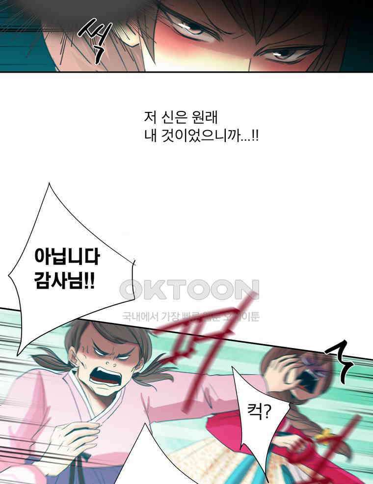 제비전 71화 3