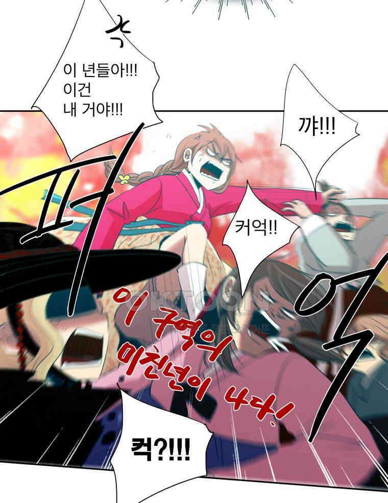 제비전 71화 5
