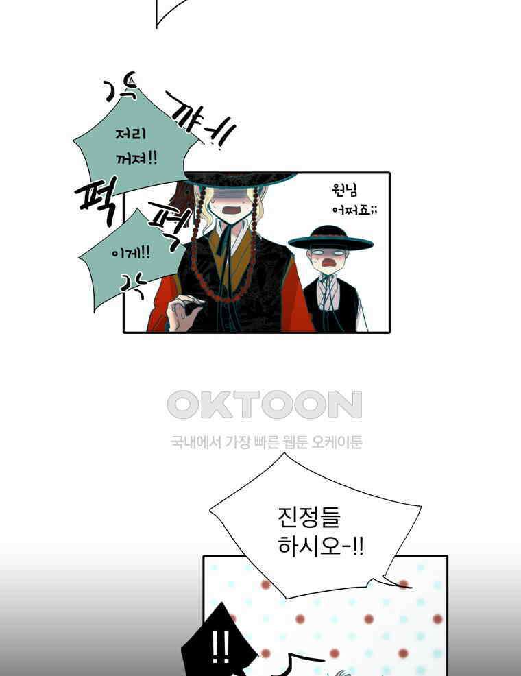 제비전 71화 6