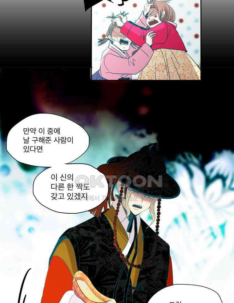 제비전 71화 7