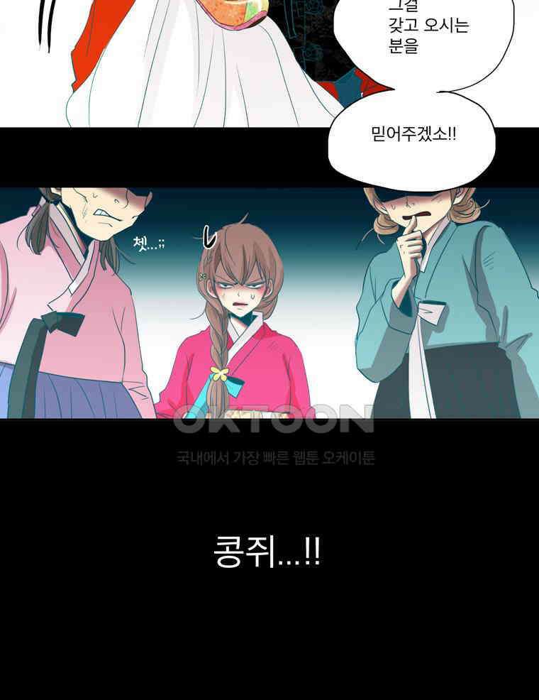 제비전 71화 8