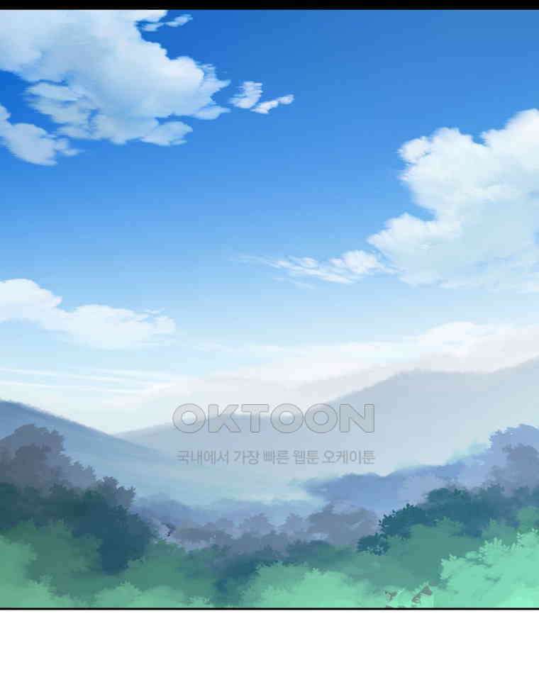 제비전 71화 9