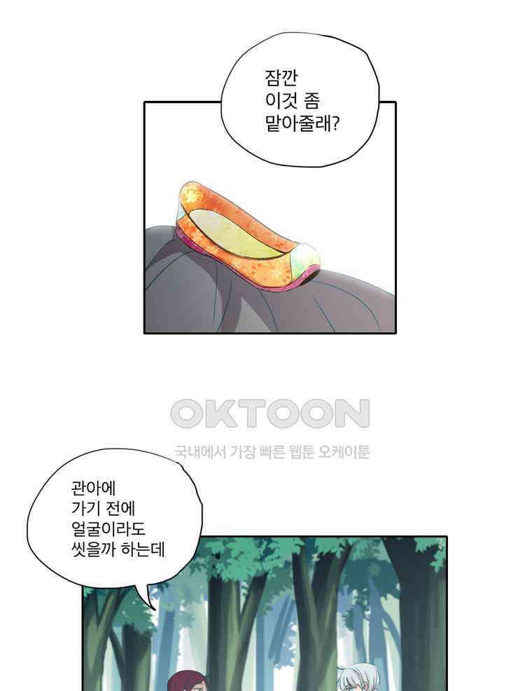 제비전 71화 10