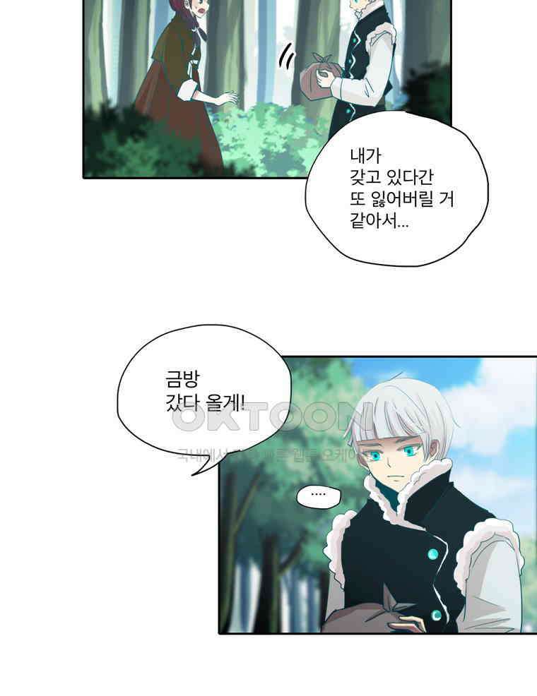 제비전 71화 11