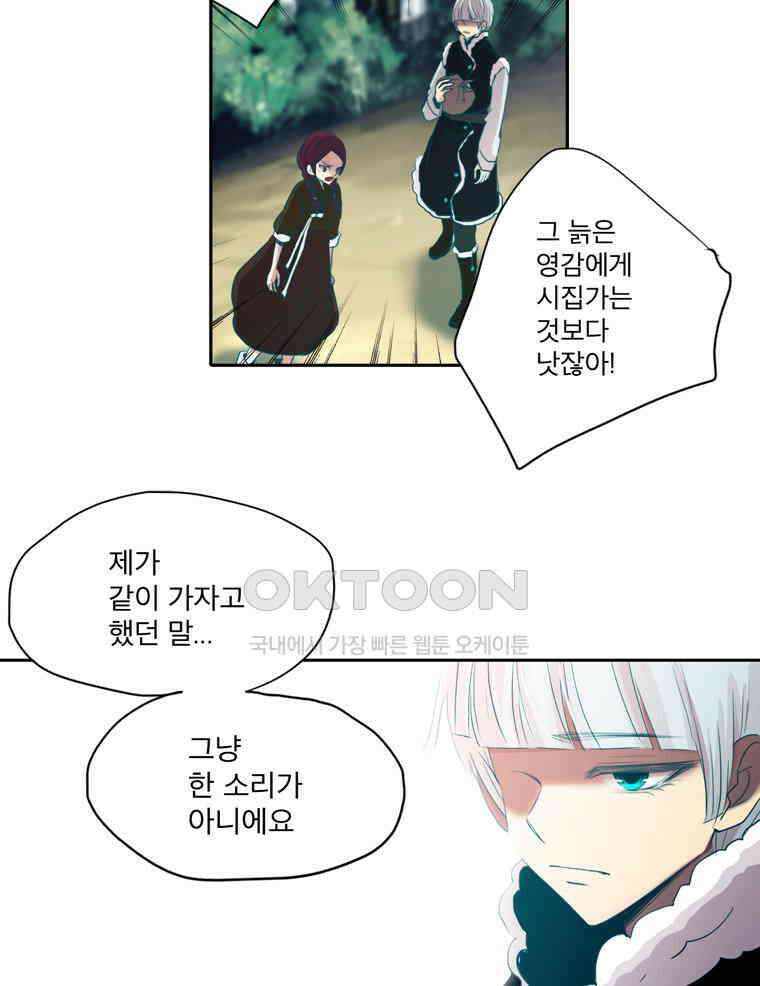 제비전 71화 14