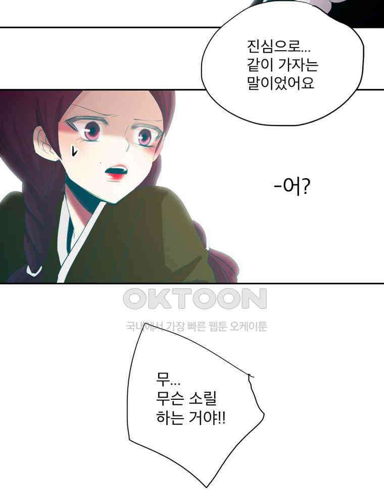 제비전 71화 15