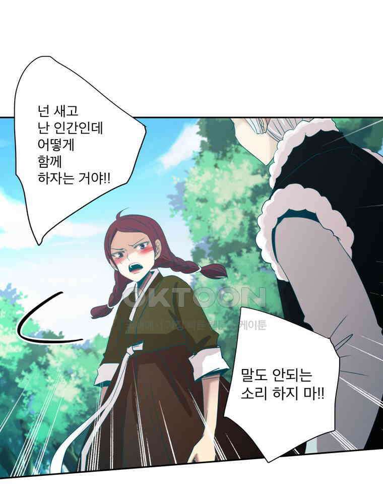 제비전 71화 16