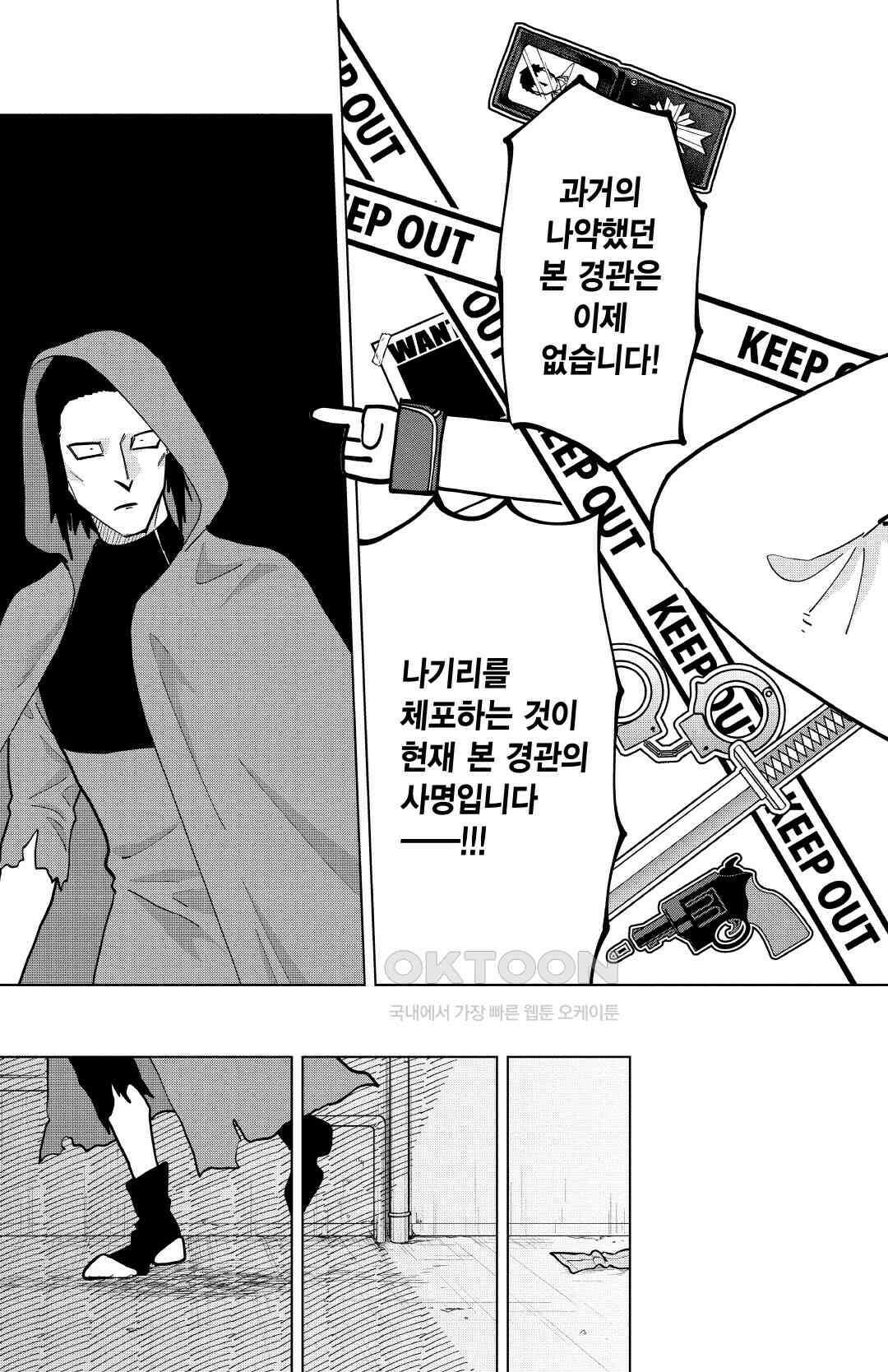 흡혈귀는 툭하면 죽는다 303화 삼백두 번째 죽음_다 함께 지옥에서 춤을♡ 12