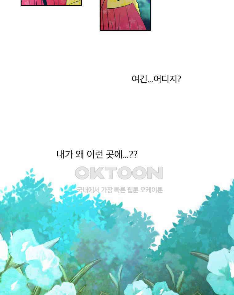 제비전 81화 4