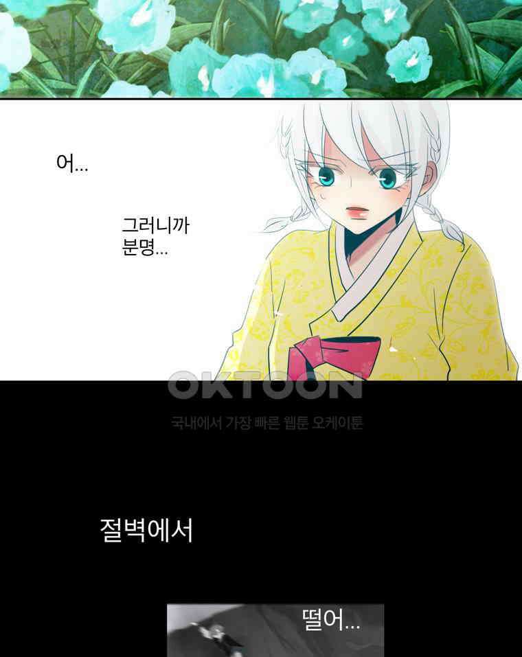 제비전 81화 5