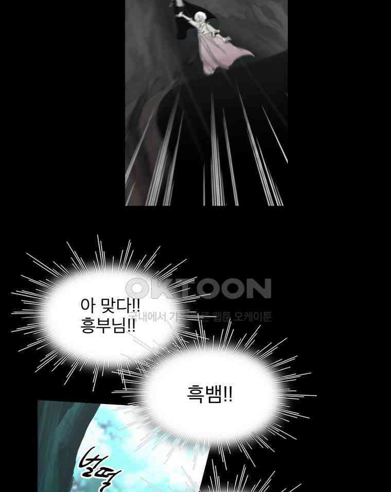 제비전 81화 6