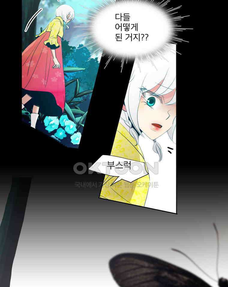 제비전 81화 7