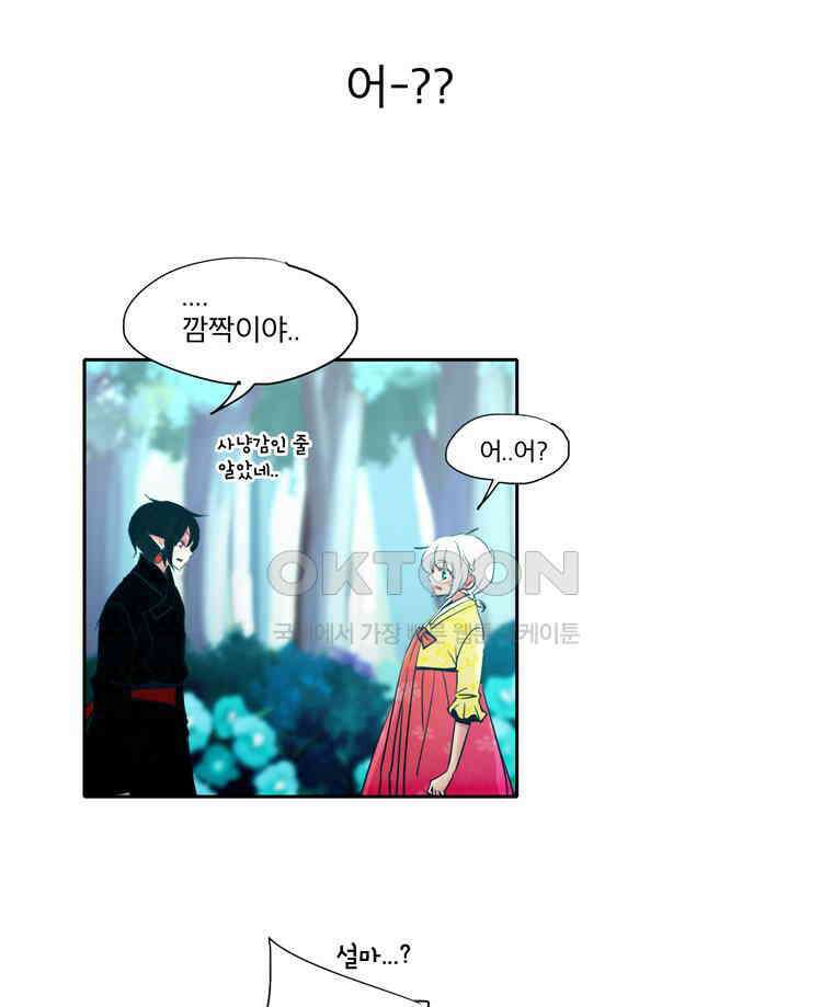 제비전 81화 9