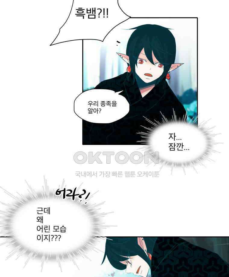 제비전 81화 10
